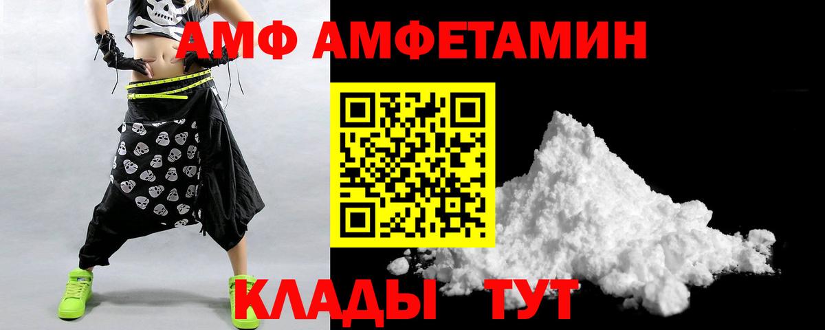 АМФ 97% Ставрополь