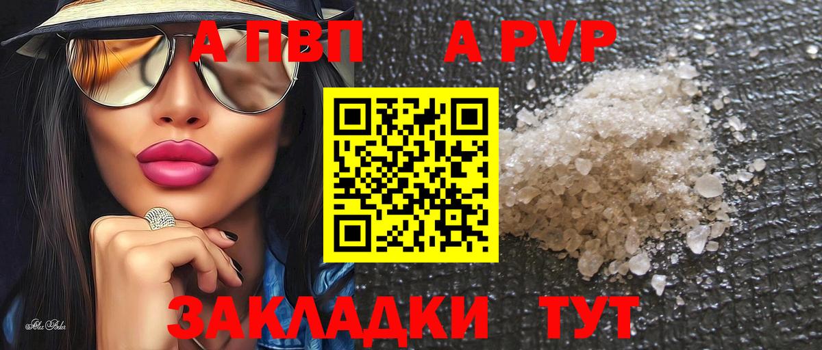 Меф мяу мяу Ставрополь