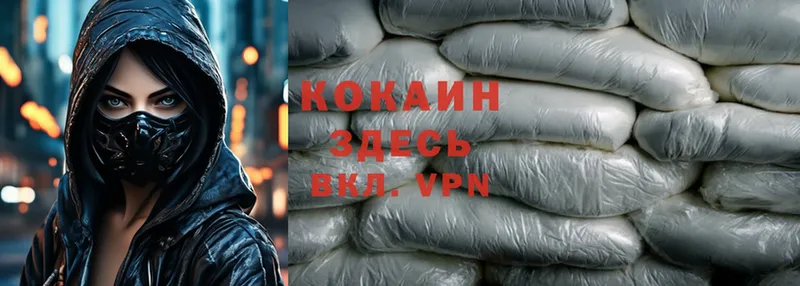 Cocaine VHQ  купить   Ставрополь 