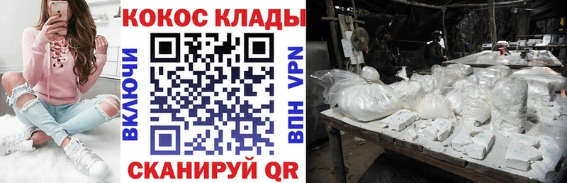 КОКАИН Колумбийский  Ставрополь 