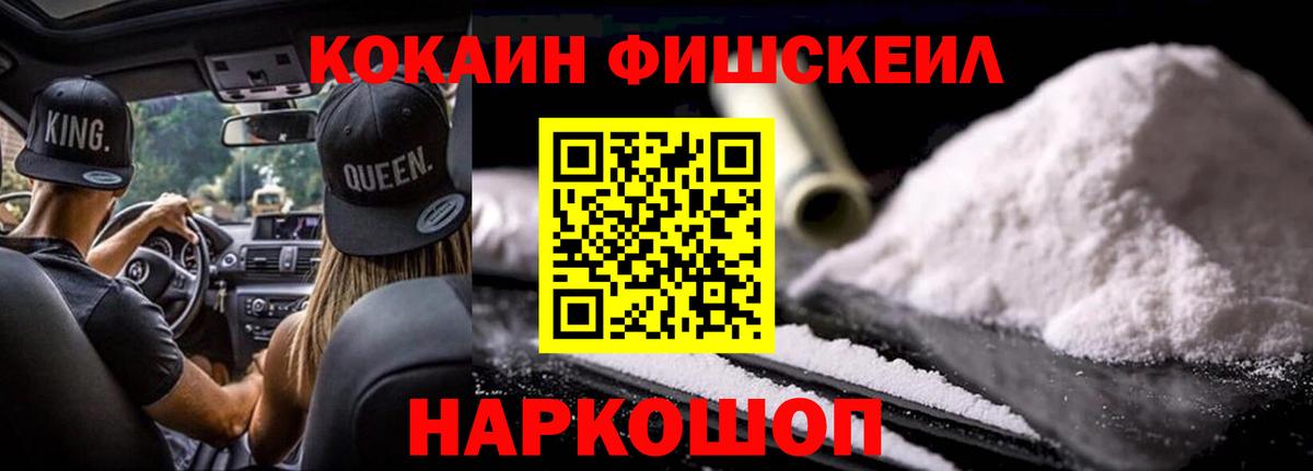 КОКАИН Колумбийский Ставрополь