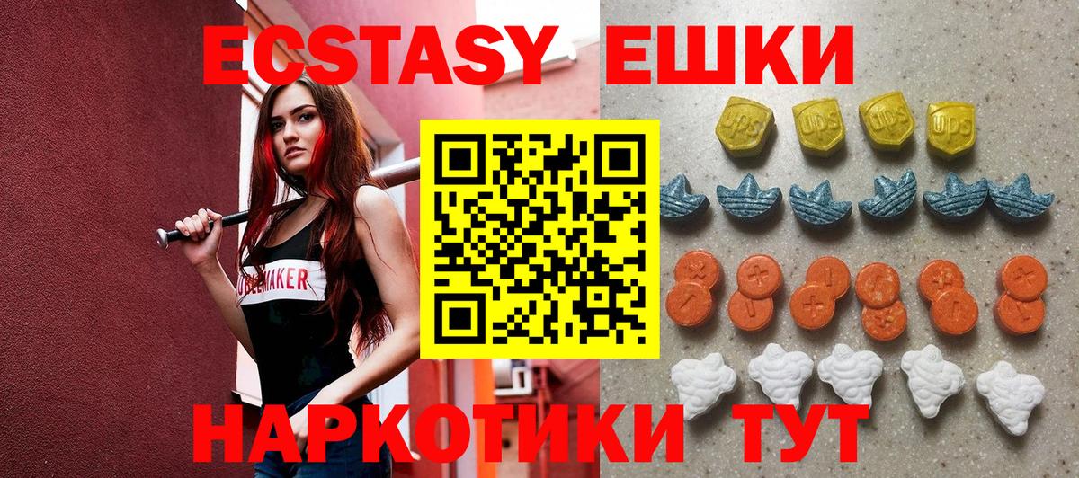 ЭКСТАЗИ  Вход с VPN  Ставрополь  Ecstasy 99%  Ecstasy таблы 