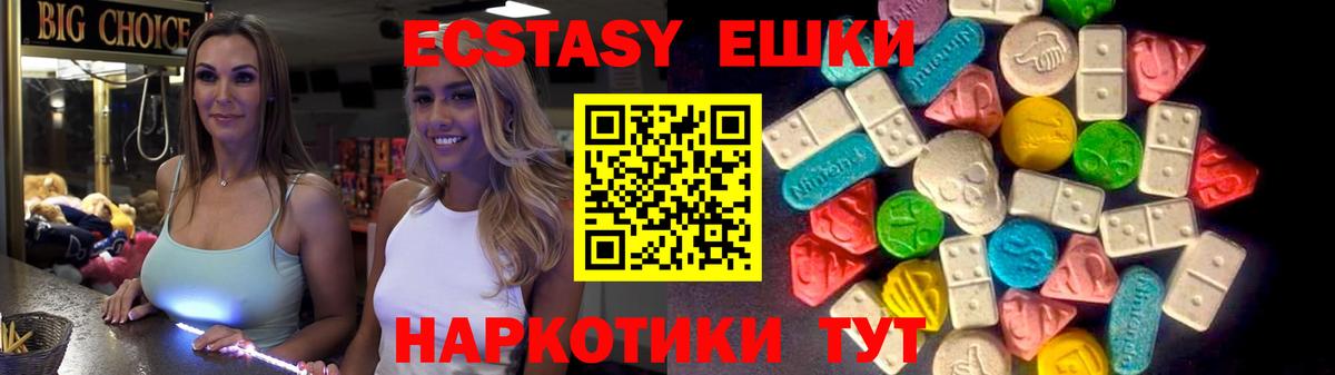 Ecstasy бентли Ставрополь