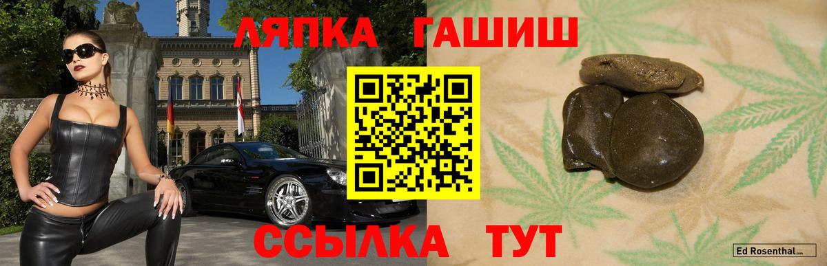 Гашиш 40% ТГК Ставрополь