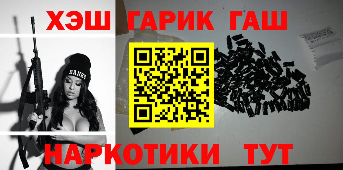 ГАШИШ Ice-O-Lator  Гашиш Premium  где купить наркотик  Вход с VPN  Ставрополь 