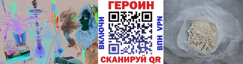 Героин VHQ  Ставрополь 