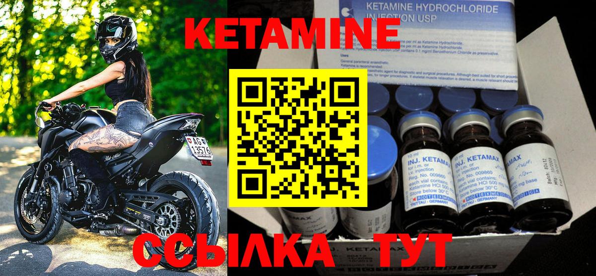 КЕТАМИН VHQ  Вход с VPN  КЕТАМИН VHQ  Ставрополь 