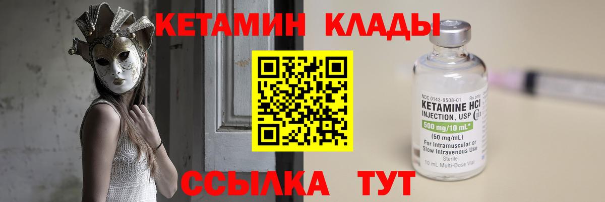 Кетамин ketamine Ставрополь