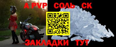 Альфа ПВП Балахна