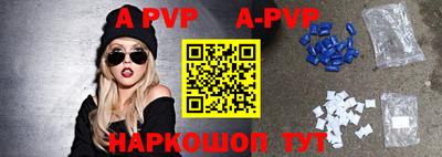 Альфа ПВП Балахна