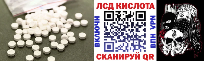 ЛСД экстази кислота Ставрополь