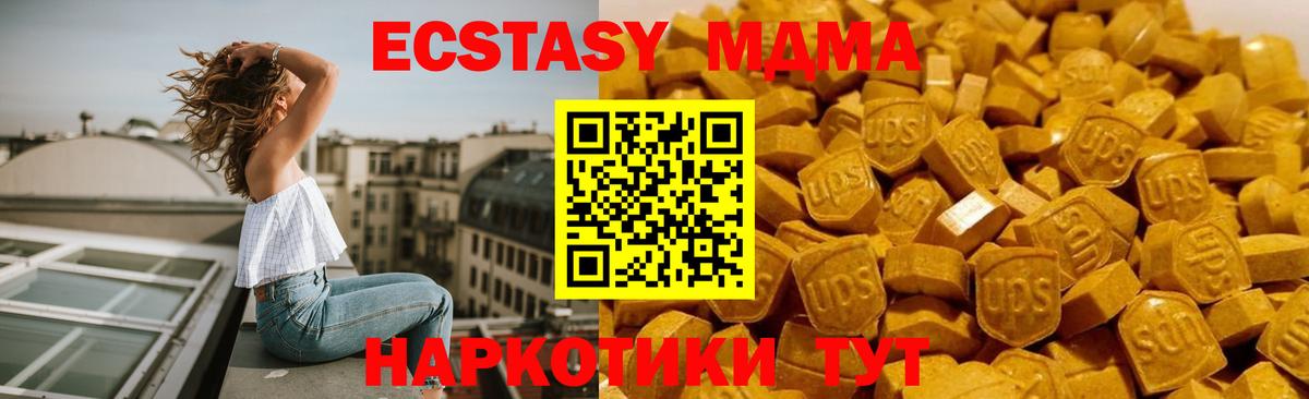 Ставрополь  MDMA молли  MDMA VHQ  МДМА  Вход с VPN 