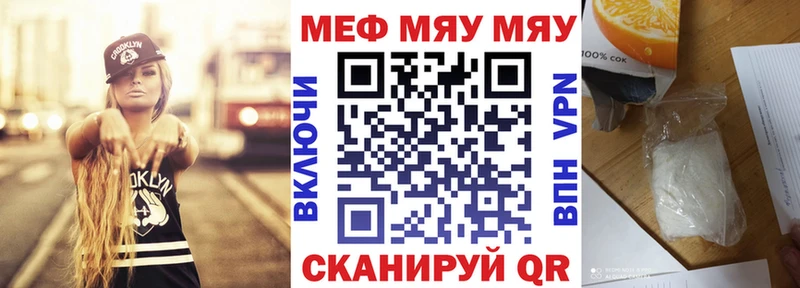 Мефедрон мяу мяу  OMG   Ставрополь 