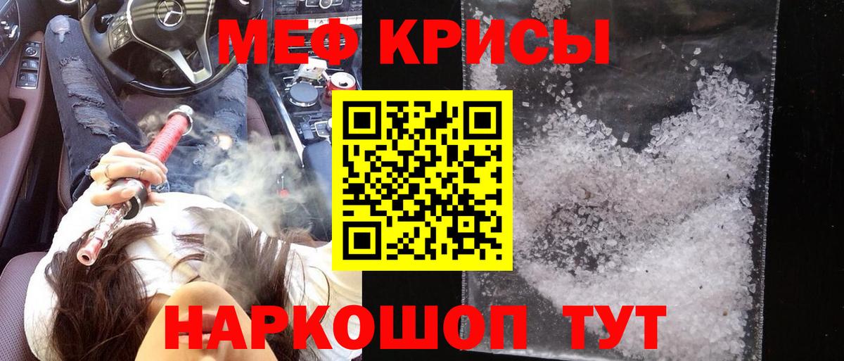 МЕФ 4 MMC  Меф VHQ  Мефедрон  Ставрополь  Меф  Вход с VPN 