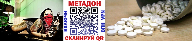 ОМГ ОМГ рабочий сайт  Ставрополь  дарк нет формула  магазин продажи наркотиков  Метадон белоснежный 