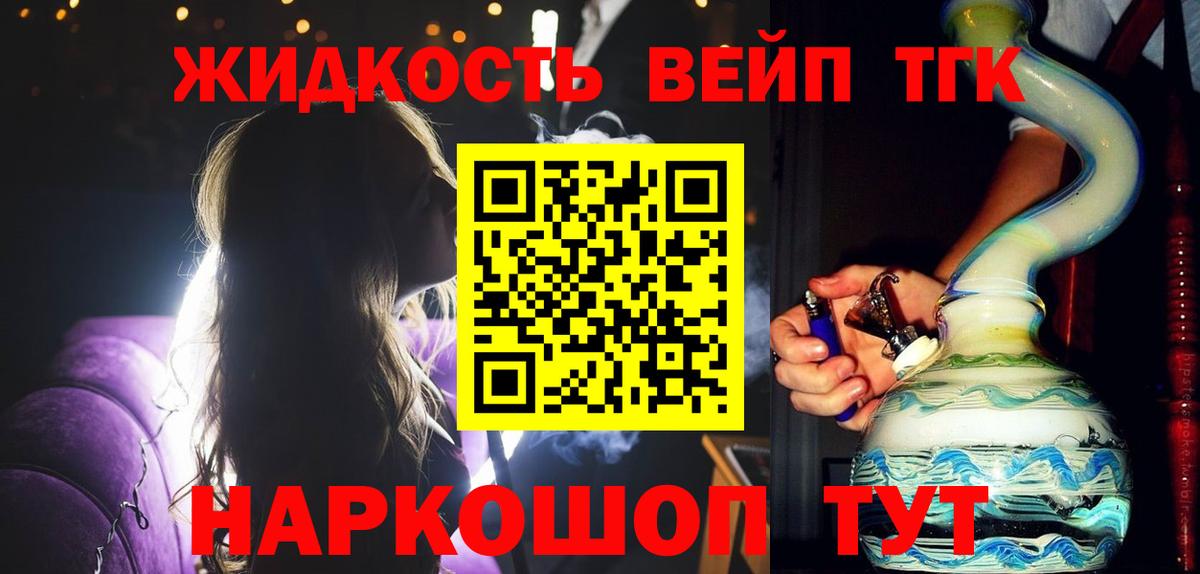Ставрополь  цены   Вход с VPN  Дистиллят ТГК концентрат 