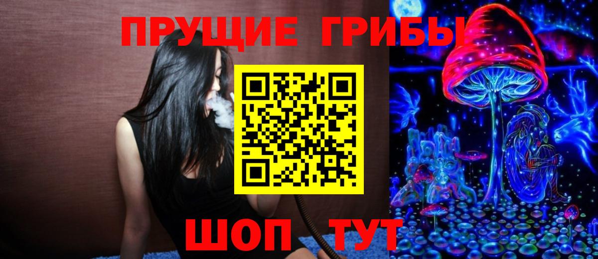 Галлюциногенные грибы мицелий Ставрополь