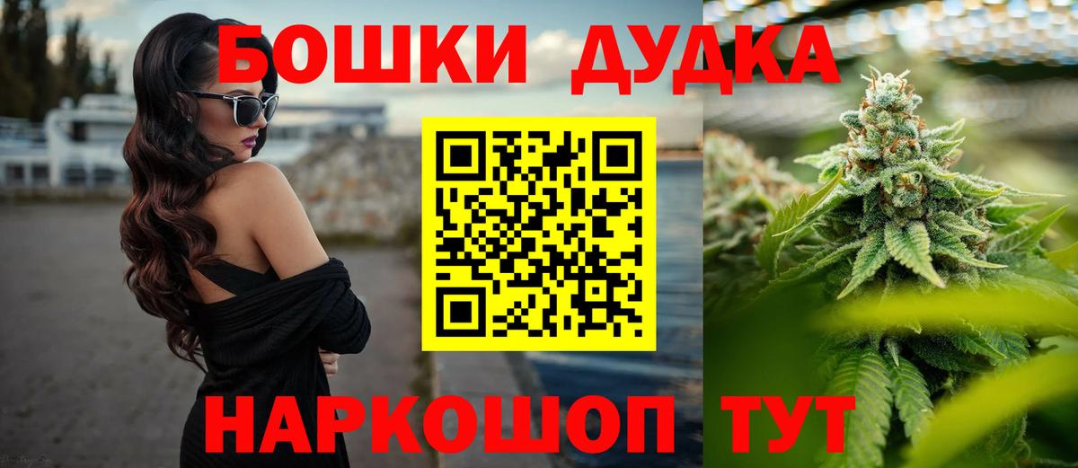 ГАШИШ  Ставрополь  Вход с VPN  Бошки Шишки  КОКАИН  Меф   ГАШ 
